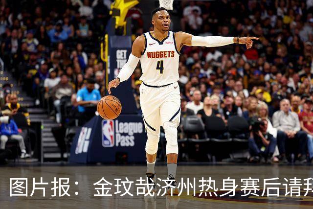 图片报：金玟哉济州热身赛后请拜仁全队吃韩式炸鸡