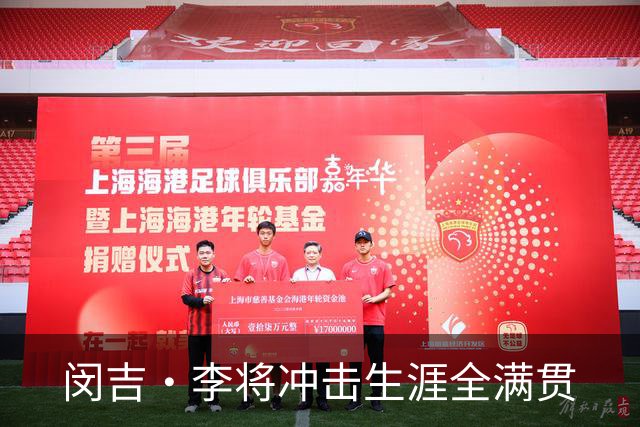 闵吉·李将冲击生涯全满贯
